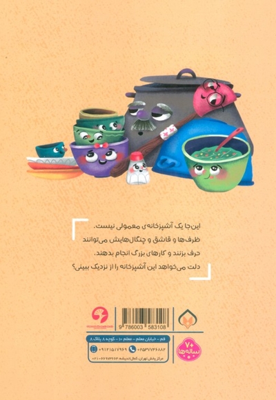 دامب و دومب خاله بیدار شو